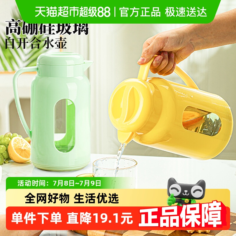 耐高温家用大容量冷水壶