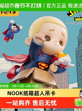 【52TOYS】NOOK联名限定吊卡纸箱超人手办潮玩玩具摆件礼物