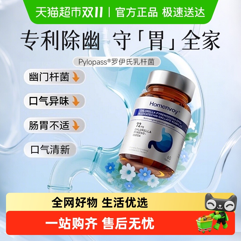 德国进口益生菌罗伊氏乳杆菌去除口气清新口腔调理大人肠胃正品