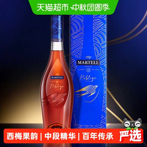 马爹利法国VSOP橡木桶陈酿干邑