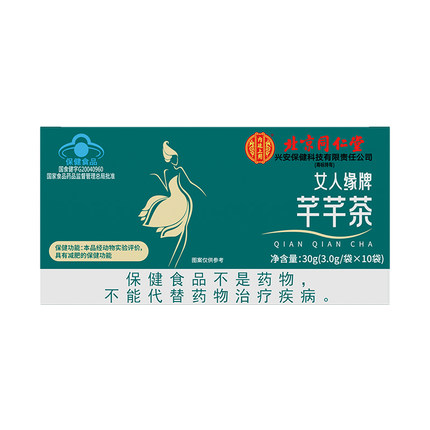 茯苓健脾祛湿茶减肥茶健脾养胃调理去体内湿气重排毒油排体内湿寒