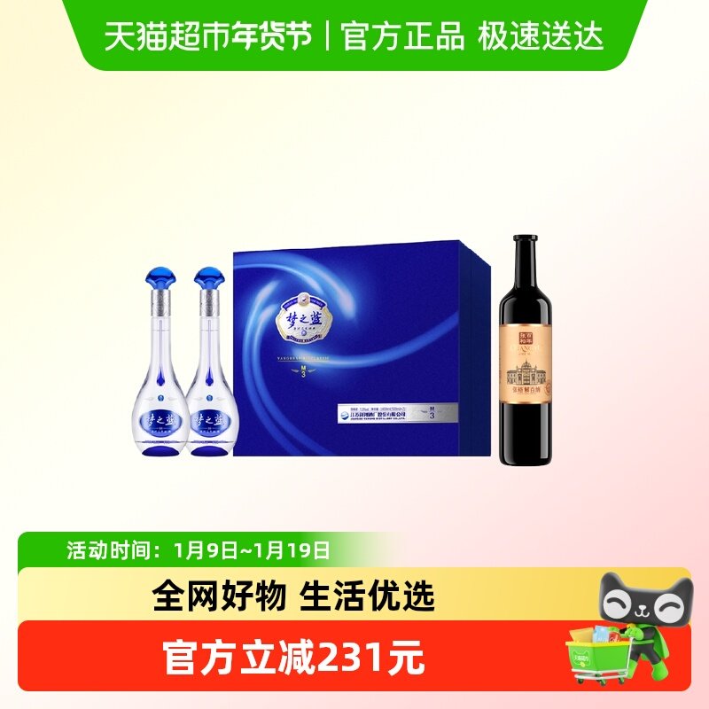洋河梦之蓝M3-52度礼盒绵柔浓香型白酒+张裕解百纳1937葡萄酒