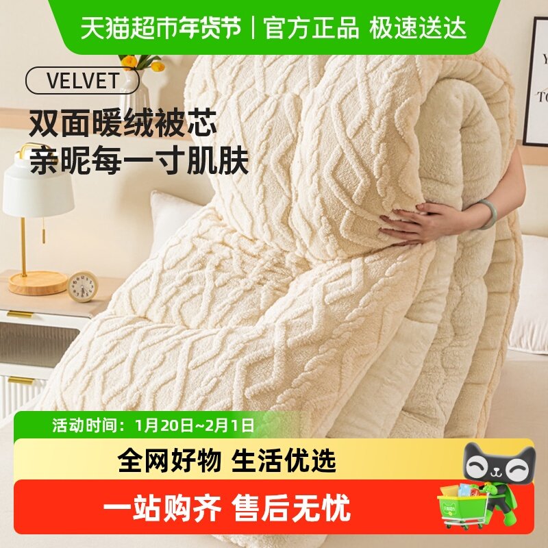 塔芙绒双面加厚冬被2024新款冬季棉被芯宿舍单人学生保暖秋冬被子,床上用品,化纤被,淘宝优惠券,粉丝福利购,淘宝优惠卷