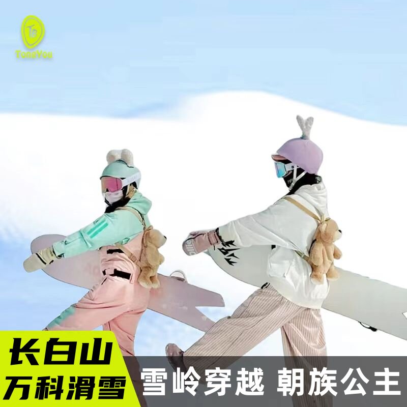 长白山旅游延吉5天4晚小团拼车长春吉林出发到天池北坡东北旅行社,度假线路/签证送关/旅游服务,境内跟团游,淘宝优惠券,粉丝福利购,淘宝优惠卷