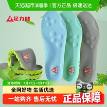 足力健登山鞋垫徒步户外专用足弓支撑艾草防臭运动减震久走不累