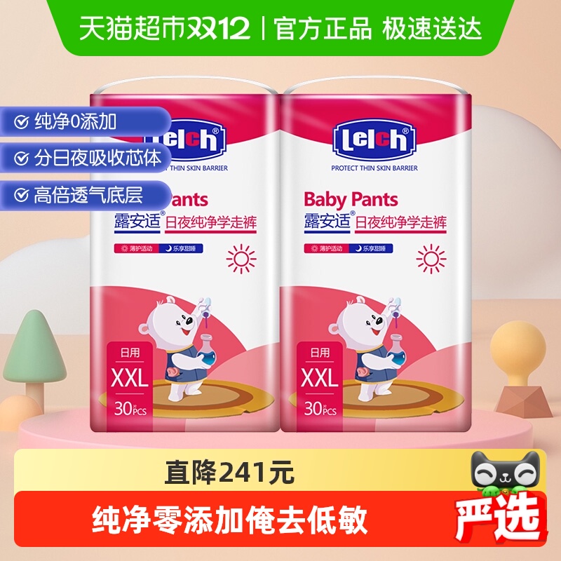 纯净拉拉裤露安适超薄透气