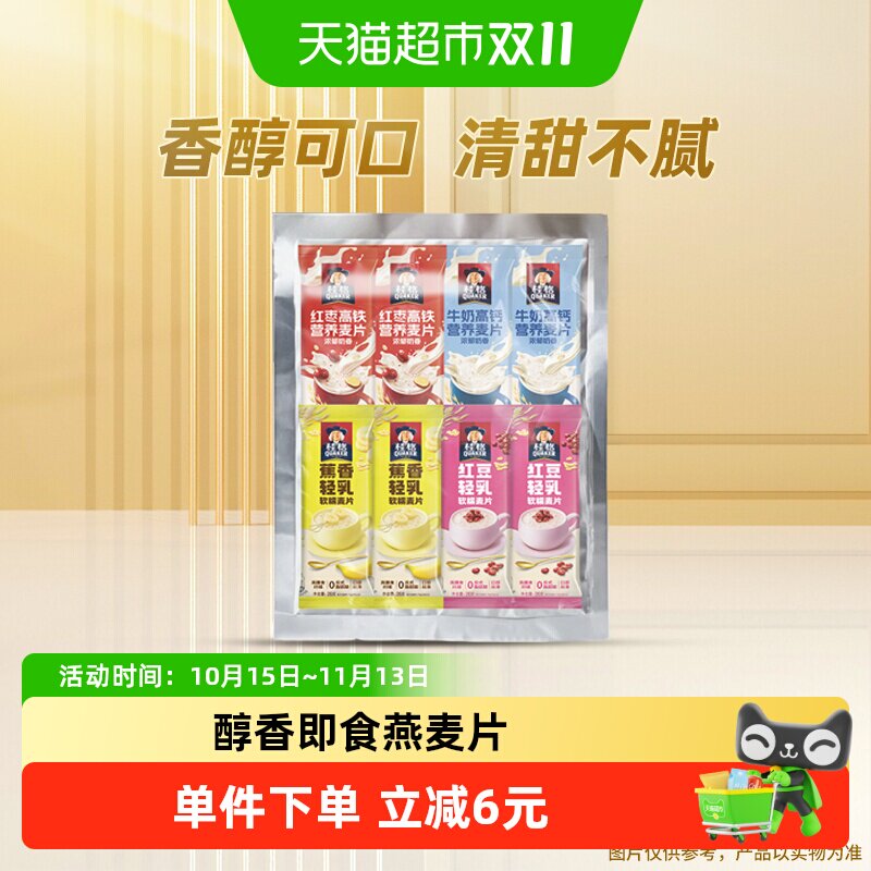 桂格每日麦片醇香燕麦片224g蕉香红豆红枣高钙即食燕麦片早餐营养