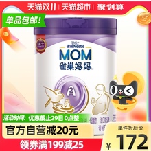 雀巢妈妈A2孕妈孕妇奶粉孕产妇奶粉 900g 孕期和哺乳期适用 1罐