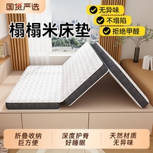 可折叠榻榻米床垫子三折家用卧室打地铺专用睡垫椰棕学生宿舍单人