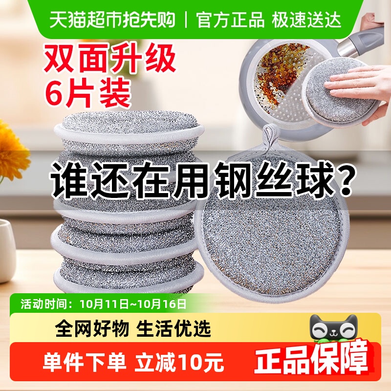 巧助手海绵块钢丝不沾油洗碗布