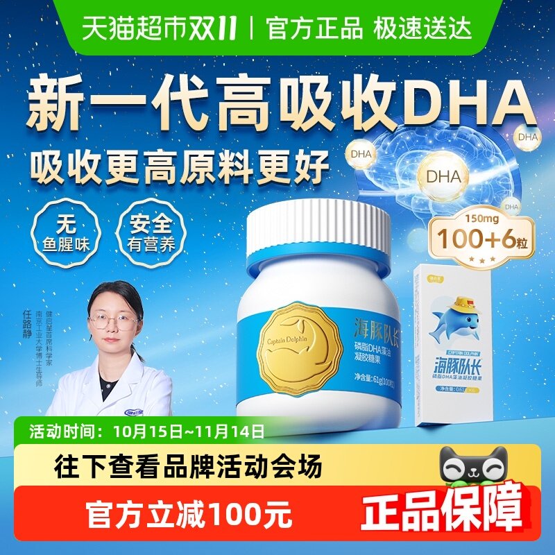 ����ӳ�DHAһƿװ+�ԳԹ�106�� �����Ǻ���ӳ�Ӥ����֬DHA����