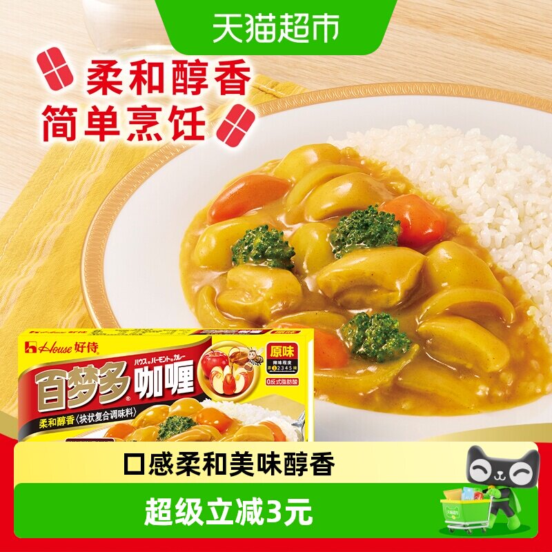 好侍百梦多原味咖喱块柔和醇香图片