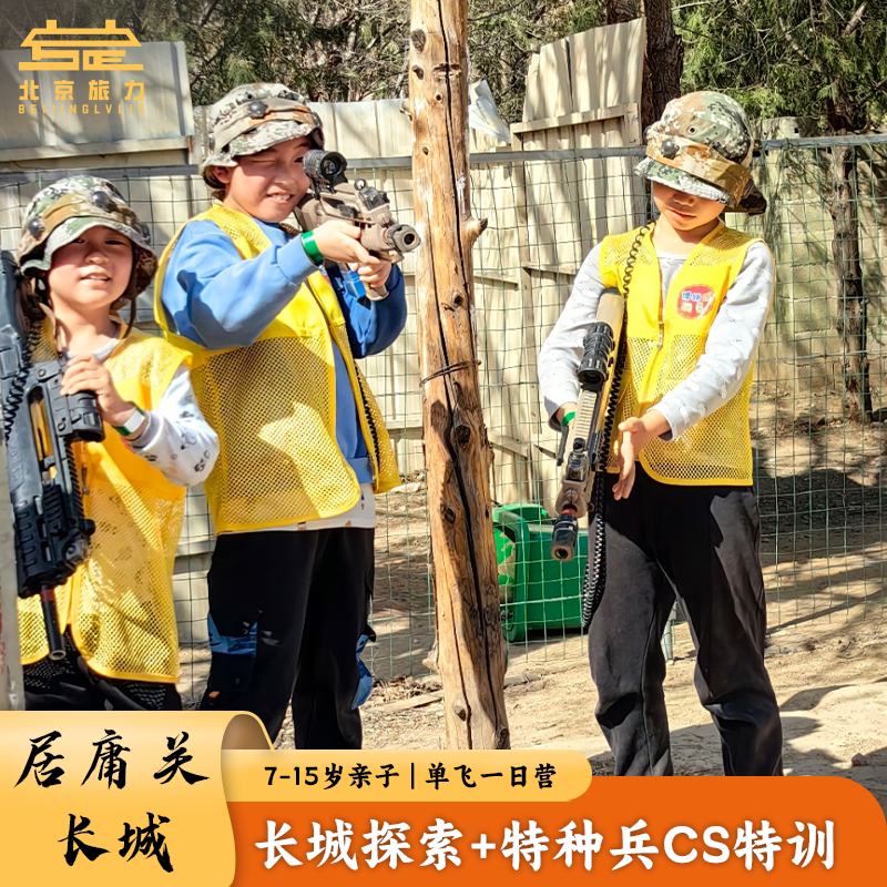 慕田峪长城一日游北京