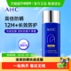 AHC夏季 防晒霜面部身体隔离紫外线保湿 清爽敏感肌防晒乳高倍防晒