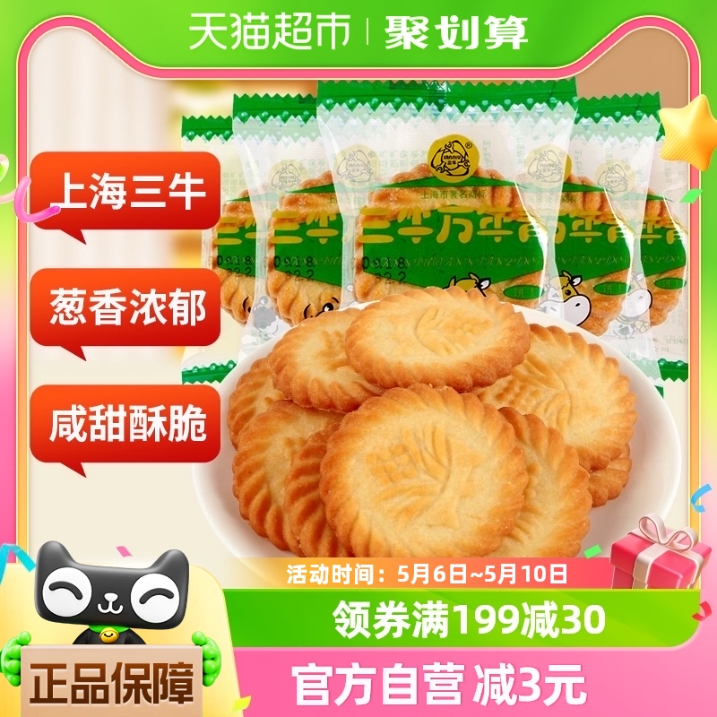 三牛万年青酥性饼干1.5kg×1箱