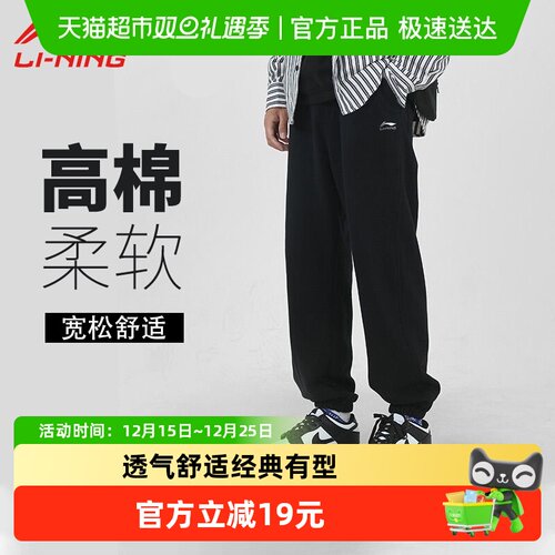 李宁休闲束脚运动长裤卫裤