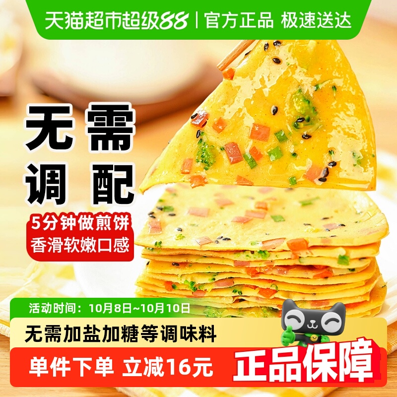 展艺艺焙煎饼粉100g早餐饼家用早餐蔬菜煎饼果子烙饼煎饼预拌粉