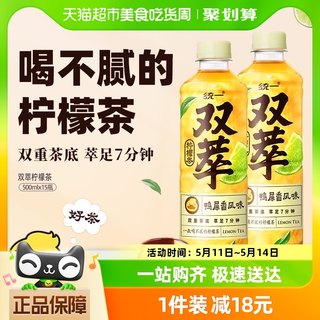 统一双萃柠檬茶清爽解腻鸭屎香风味网红茶500ml*15瓶饮料整箱