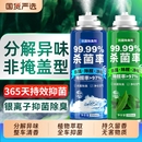 车内除异味汽车消毒杀菌除臭车用空气清新剂异味神器喷雾除味实用