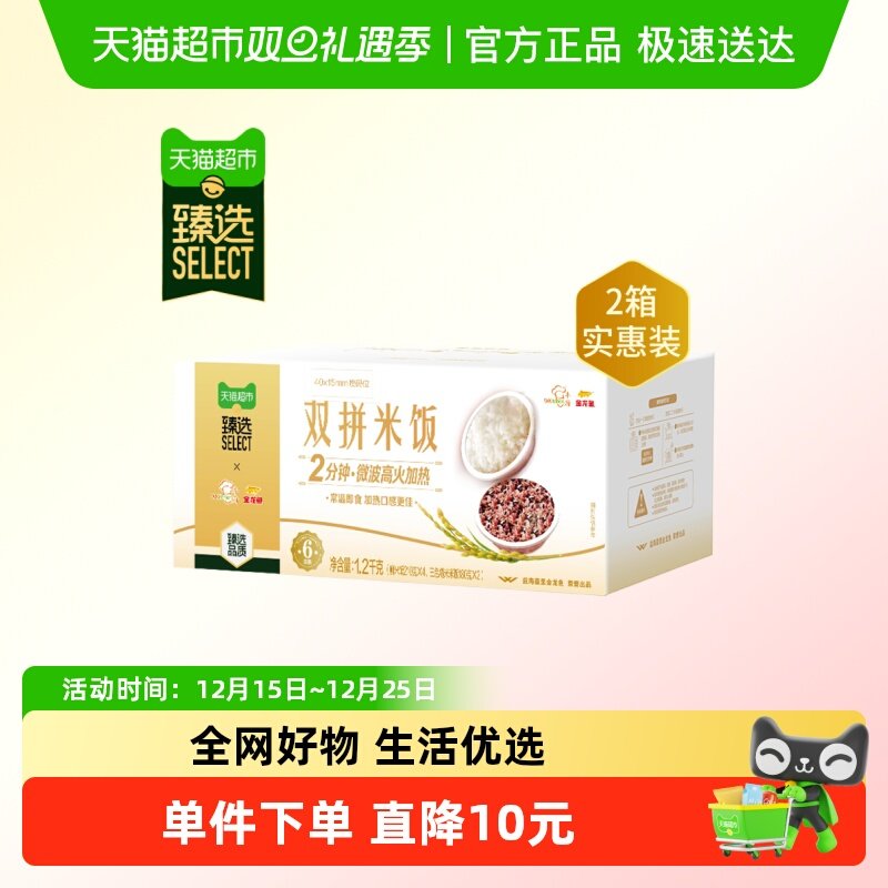 臻选金龙鱼鲜食米饭