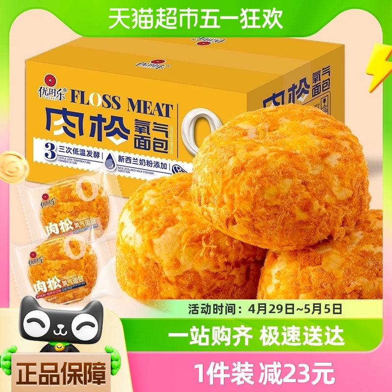 优时乐肉松氧气面包奶香味手撕早餐代餐面包整箱原味450g6个装