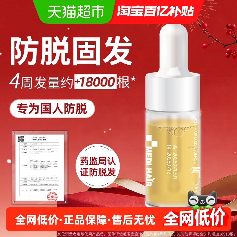 域发植优研防脱固发育发精华液腺苷精华减少掉发强韧修护头皮屏障,美发护发/假发,洗发水,淘宝优惠券,粉丝福利购,淘宝优惠卷