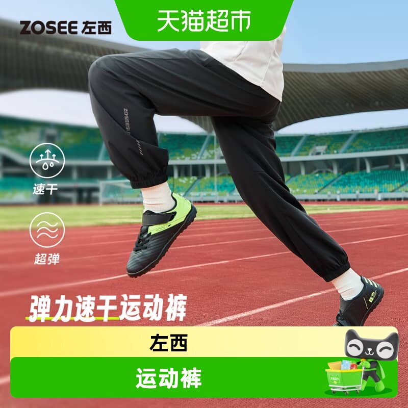 左西夏薄款运动裤防蚊男童裤子图片