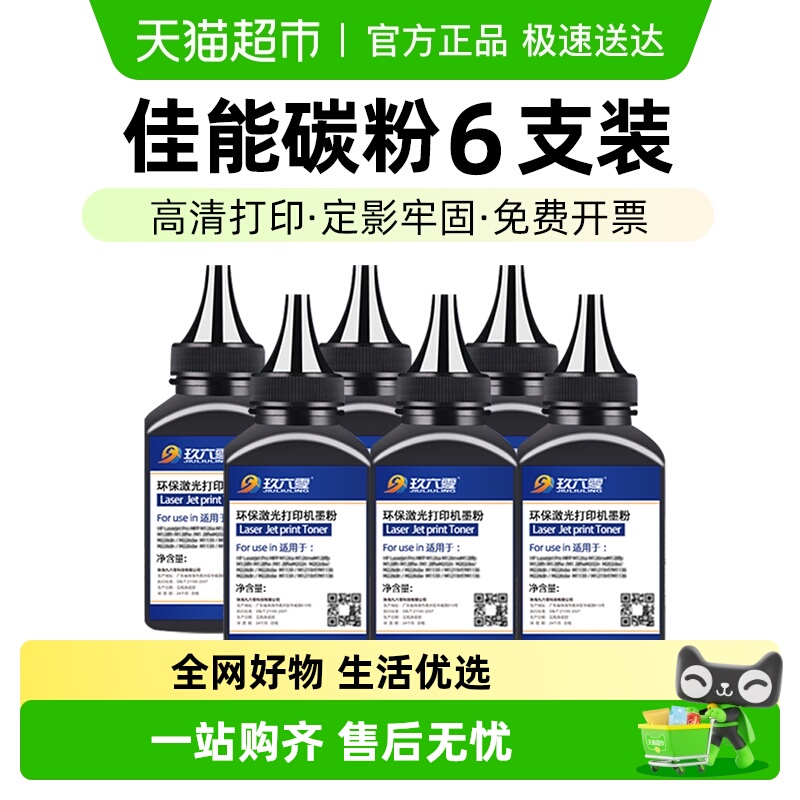 适用佳能碳粉lbp2900 6018L 3018打印机墨粉mf4712 211 3010 4752