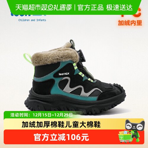 Teenmix/天美意加绒加厚棉鞋