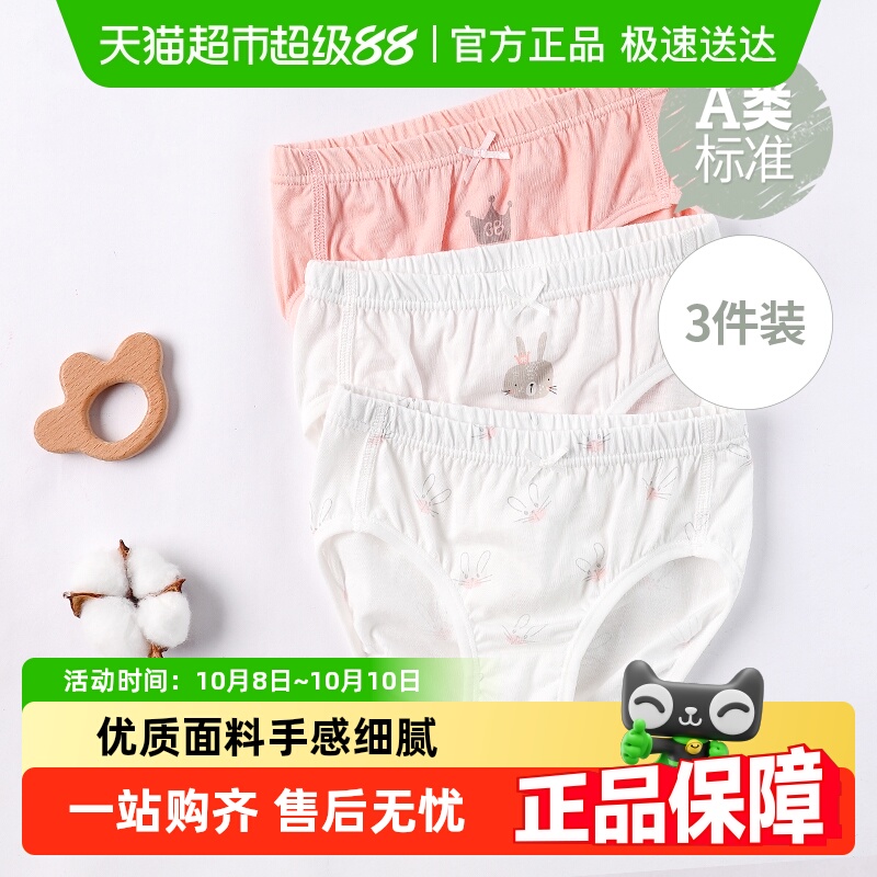 好孩子纯棉男童女童A类标准三角内裤平角短裤春夏薄款四角裤