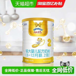 能力多 400g 较大婴儿配方牛奶粉2段 12个月 1罐 能立多