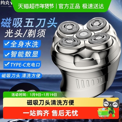 新款德国进口光头神器剃光头刀头