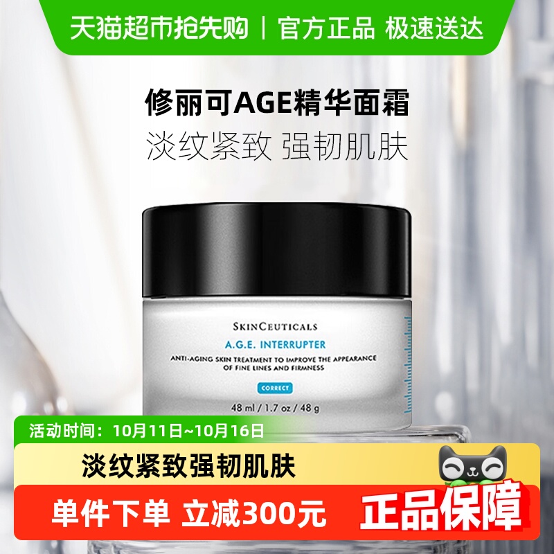 淡纹紧致