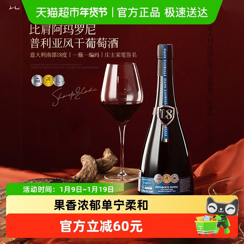 意大利进口红酒普利亚18度果香干红葡萄酒双支装750ml*2原酒进口