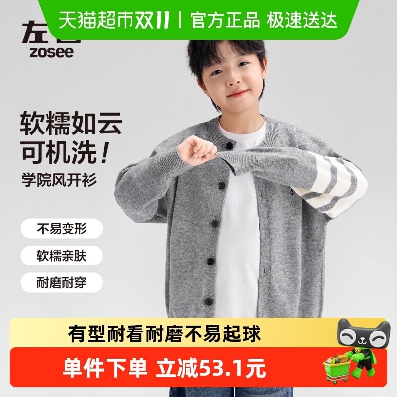 左西秋装针织开衫学院风毛衣