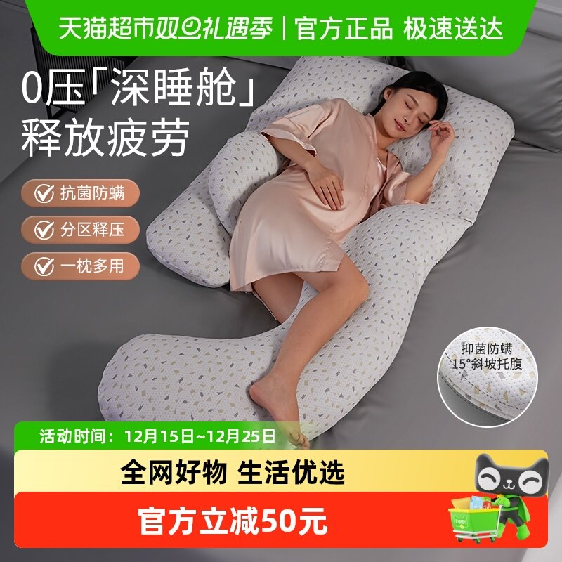 十月结晶护腰侧睡枕托腹枕头