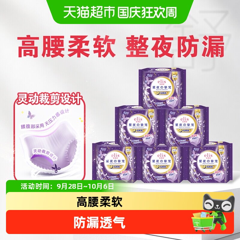 爱璐茜透气L码安睡裤卫生裤