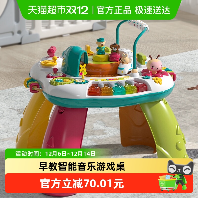 GOODWAY/谷雨多功能益智游戏桌