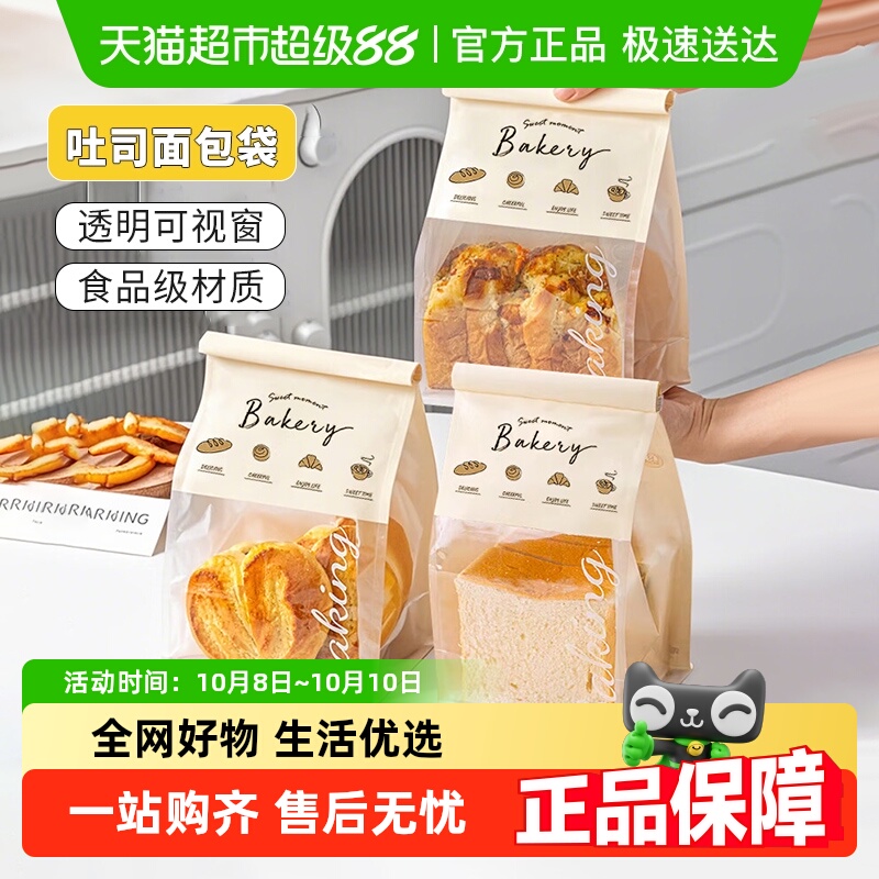 顺丰包邮Edo吐司面包袋卷边自封烘焙食品包装袋饼干贝果牛皮纸袋