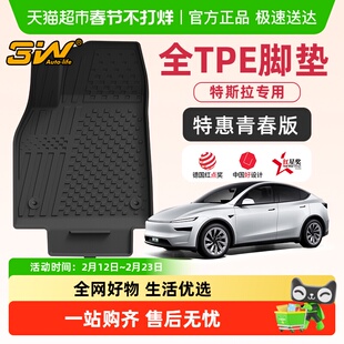 3W全TPE脚垫青春版适用于特斯拉焕新ModelY Model3新款专用脚垫丫