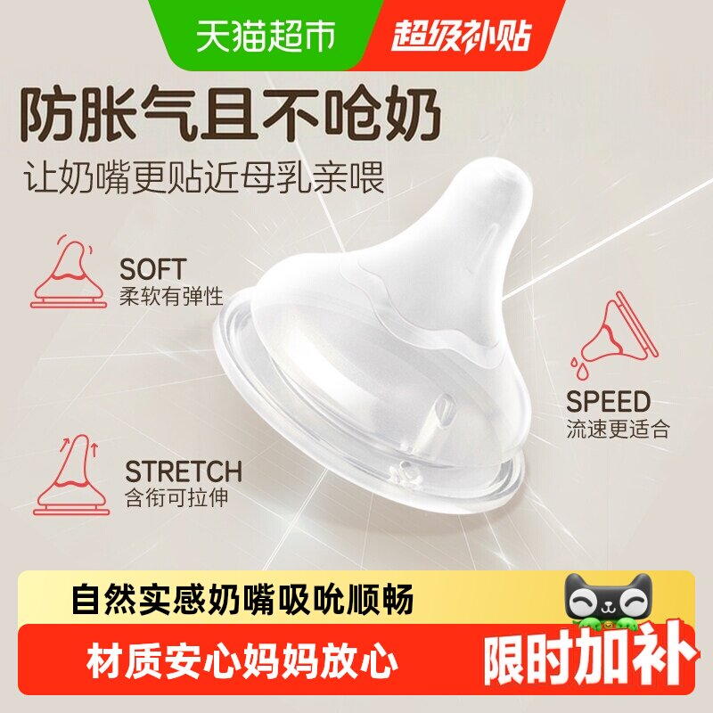 贝亲硅胶婴儿奶嘴尺码任选 27元 - 86线报