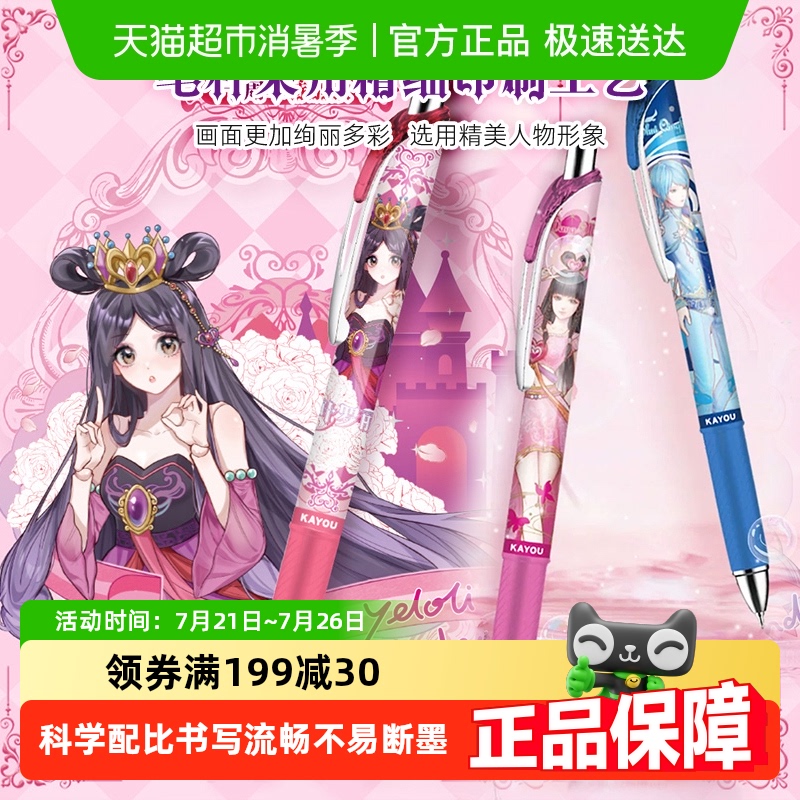 卡游中性笔盲盒精灵叶罗丽