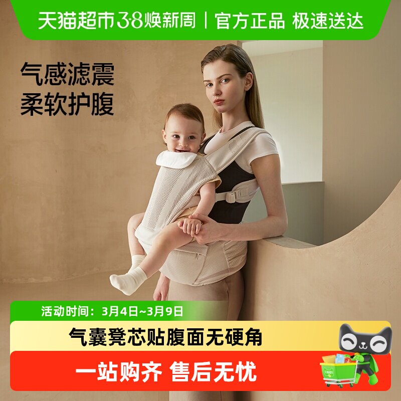 贝易美学家腰凳婴儿背带二合一宝宝六个月以上轻便款四季抱娃神器