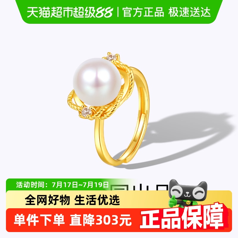 梦金园设计师款麻花交织开口戒指