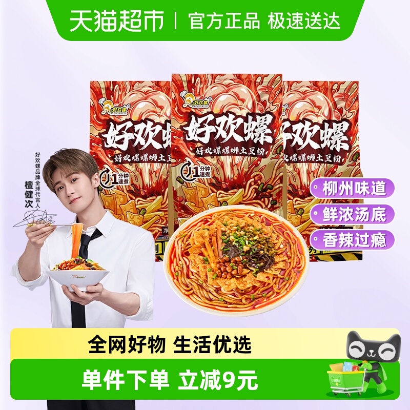 500好欢螺螺蛳gx3袋土豆粉