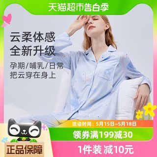 婧麒月子服夏季薄款产后喂奶孕妇睡衣女春秋产妇哺乳家居服两件套