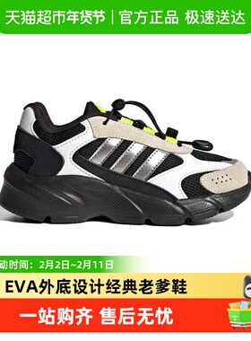 阿迪达斯童鞋「制噪者」儿童老爹鞋25秋冬季男童运动鞋女童JQ8615