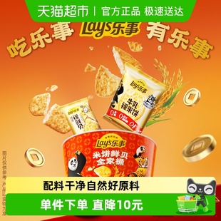 乐事x功夫熊猫IP联名新年米饼鲜贝全家桶193gx1桶