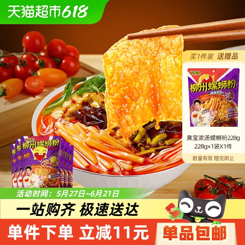 �������Ϸ�6�����Ũ��330g*3��+������228g*3�����Ϸ�