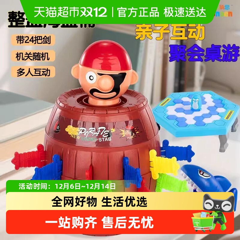 SNAEN/斯纳恩咬手指鳄鱼玩具